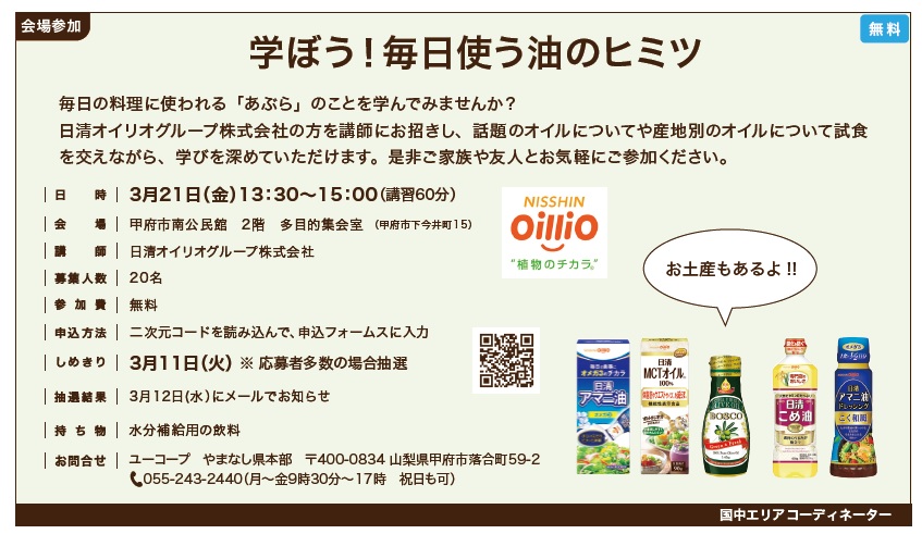 学ぼう