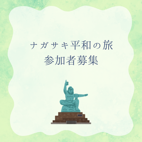 20250725_shizuoka_nagasaki-peace