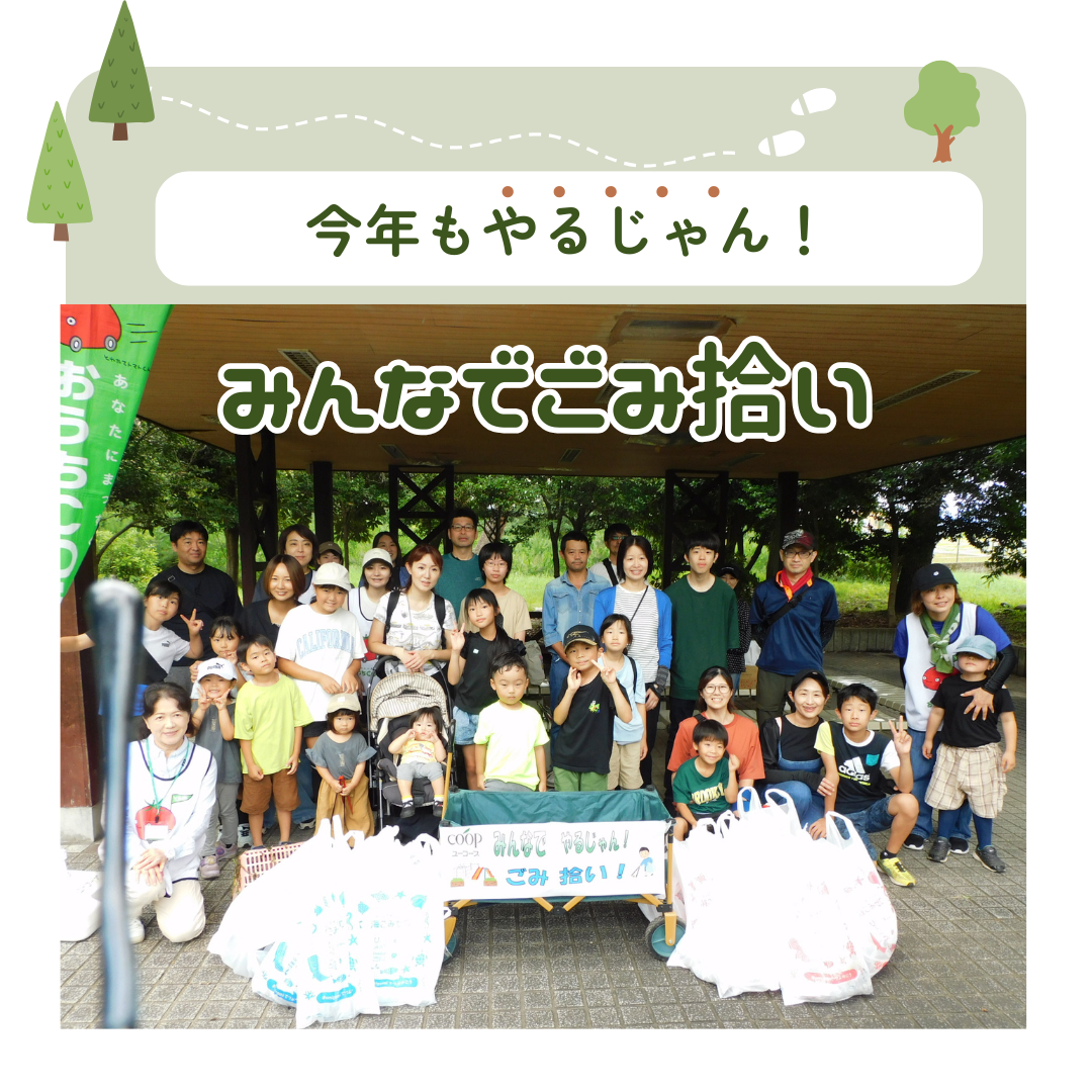 20250629_gomihiroi①