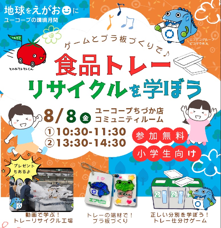 250808_recycle.jpg