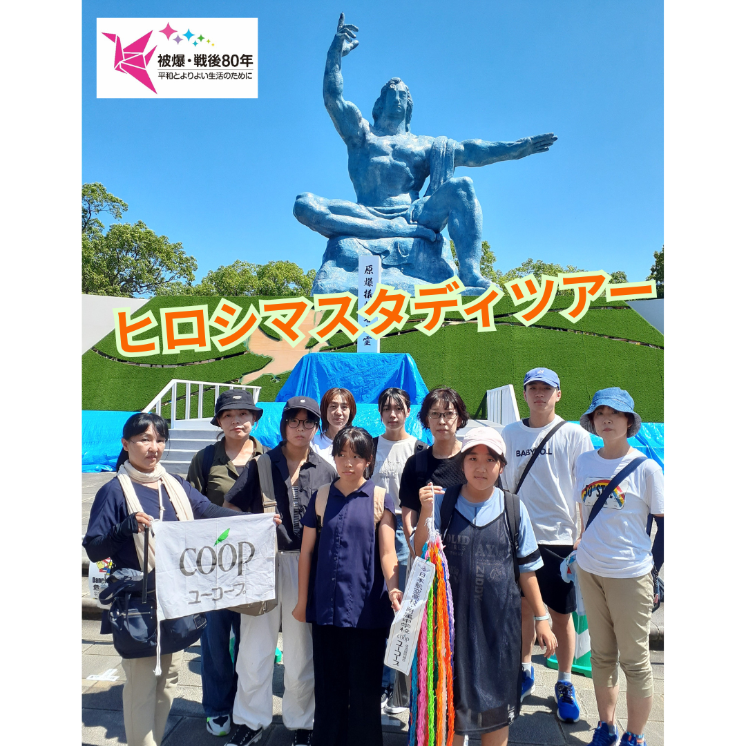 ①20250805_hirosimasutadhi