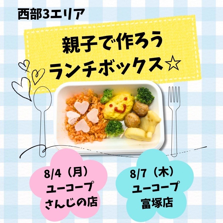 20250804_seibu3_lunchbox