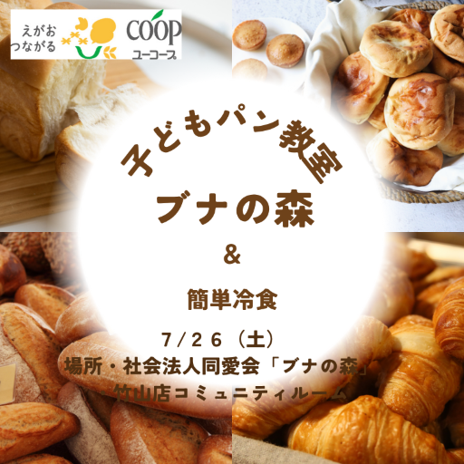 【横浜北２】ブナの森
