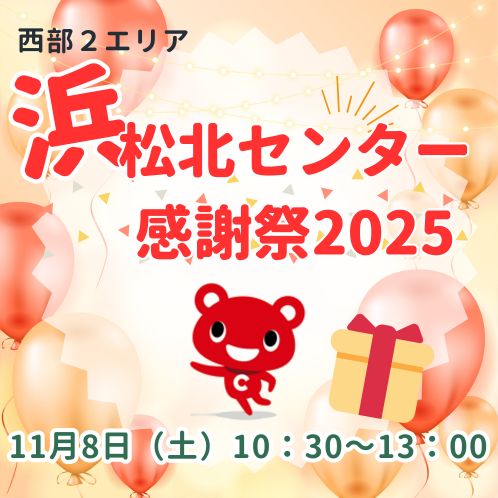 20251108_seibu2_5568-festival