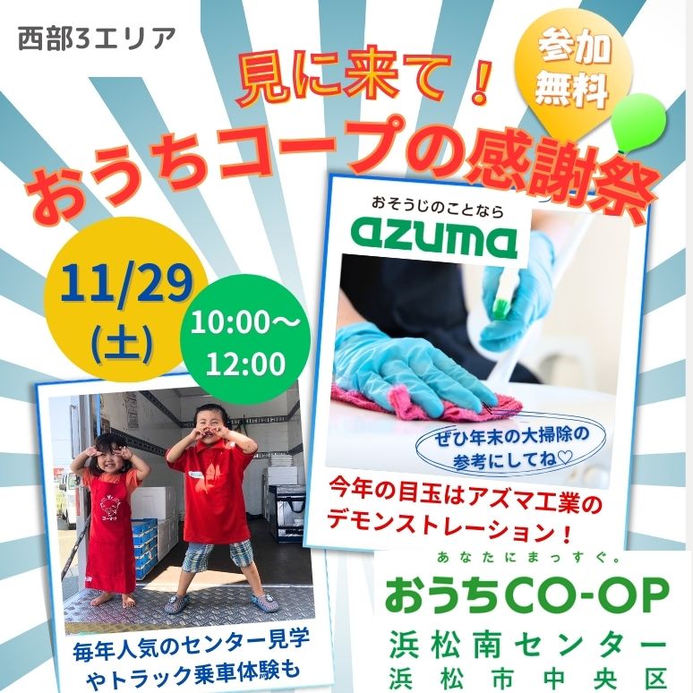 20251129_seibu3_5584-festival