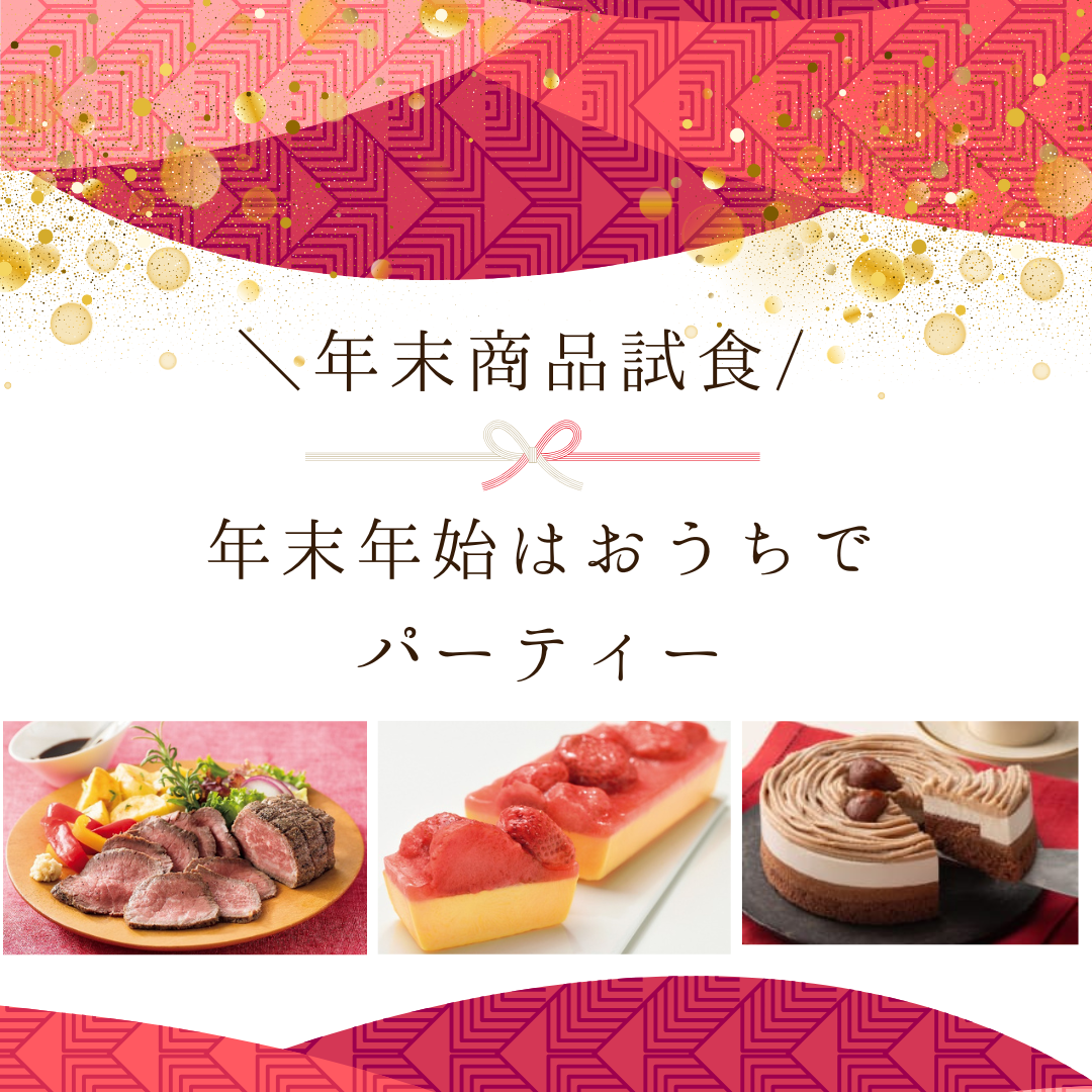 251106_nennmatusyouhinngazo