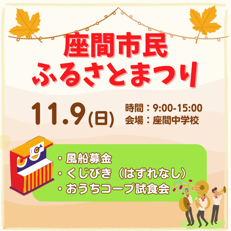 【県央３】ふるさとまつりのコピー