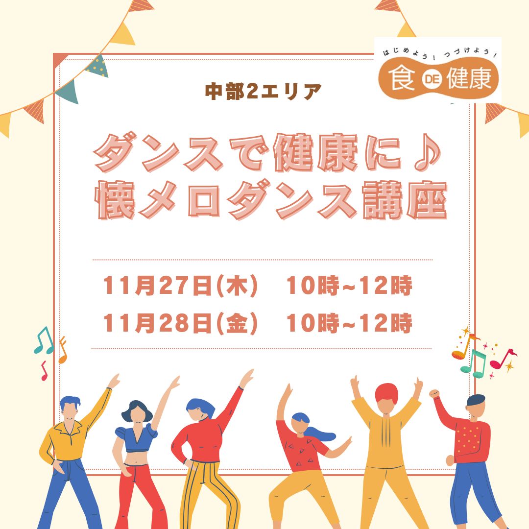 20251127_cyubu2_natsumero-dance