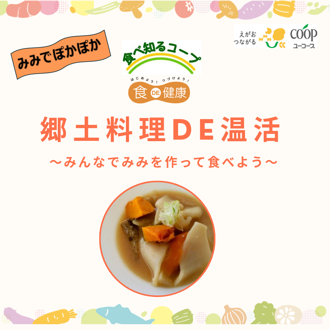 251122_kyoudoryorigazo