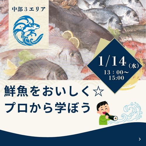 20260114_cyubu3_ehoumaki