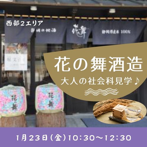 20260123_seibu2_hananomai