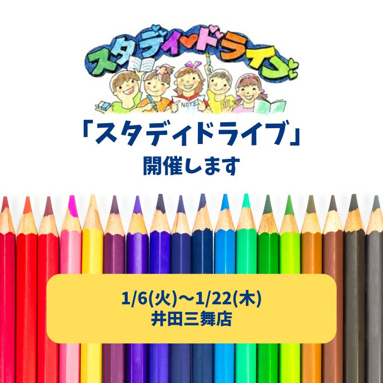 20260106-22.川崎1.スタディドライブ．サムネ