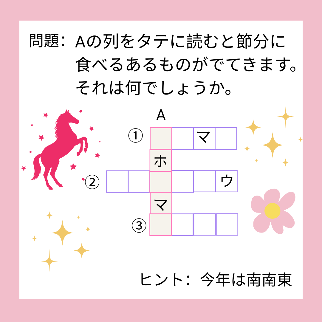 260126_kanagawa_pazzle