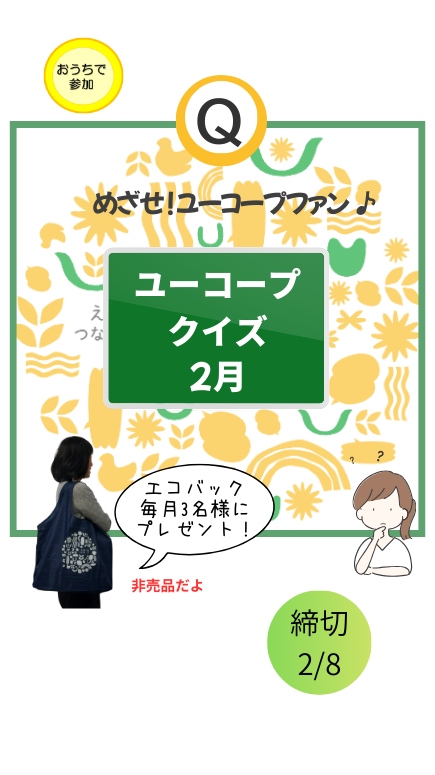 260126_kanagawa_quiz_2602