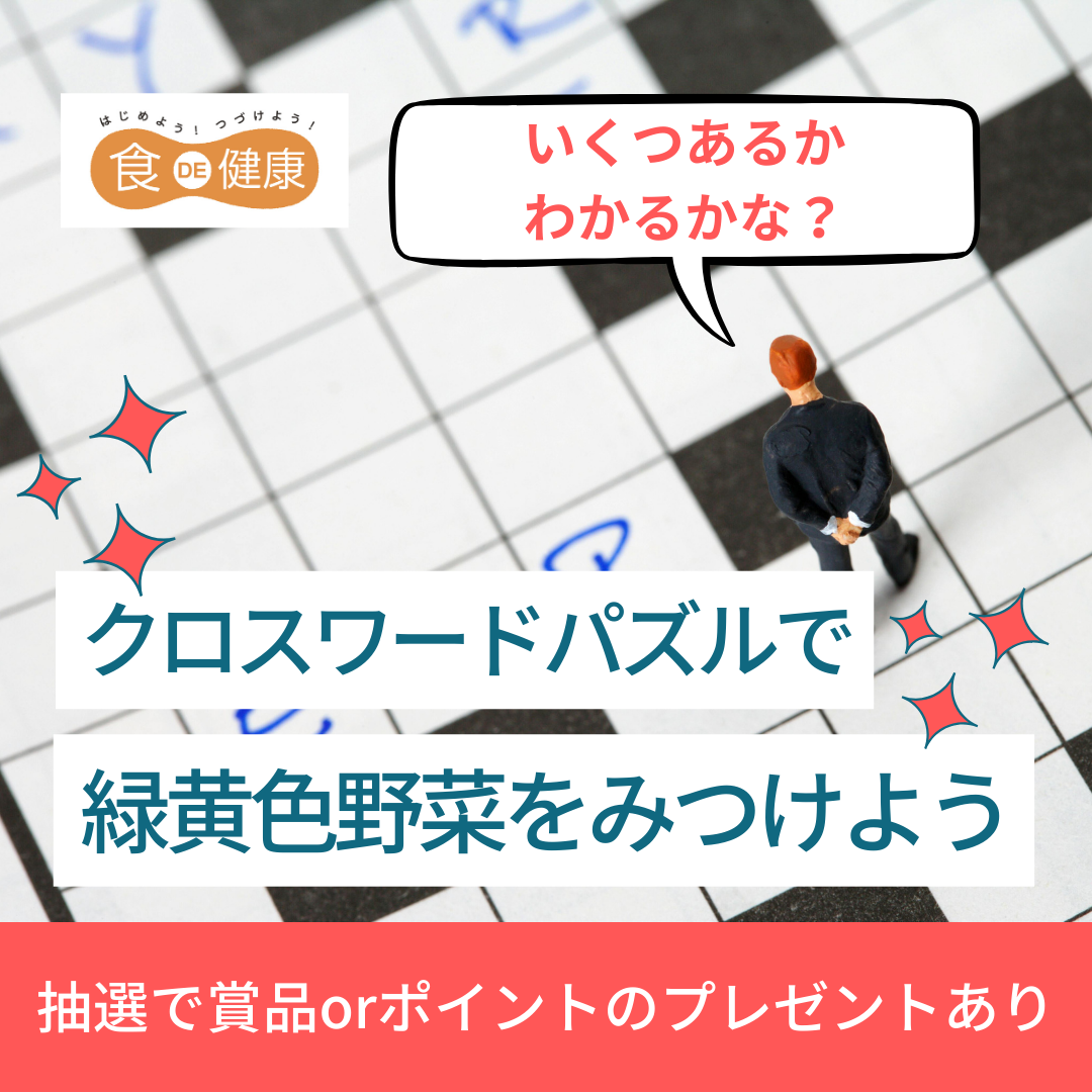 【川崎2】緑黄色野菜サムネイル