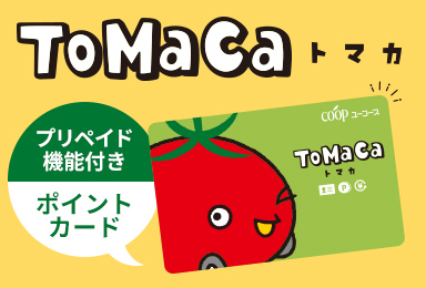 ToMaCaカード